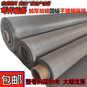 1.5米宽不锈钢网304材质方孔宽幅筛网过滤网加厚编织网80目钢丝网