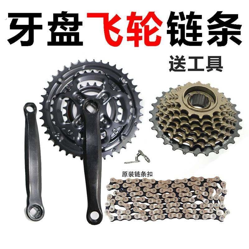 适用美利达自行车变速大齿盘公路车脚踏板曲柄飞轮链条套装通用