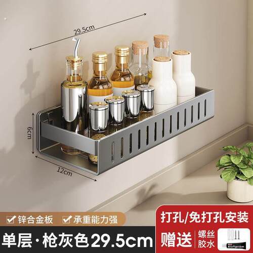 可拆卸厨房置物架免打孔壁挂式调味品罐收纳神器多功能佐料放置架