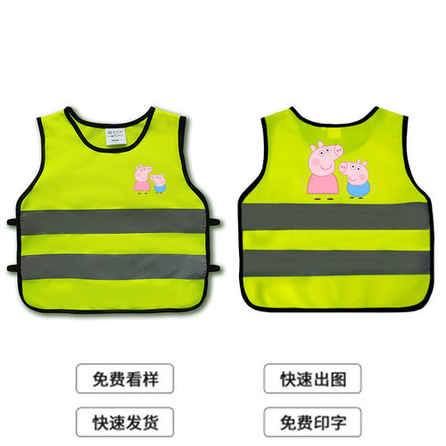 工厂直销亲子互动儿童反光背心户外出行安全防护反光衣可印制LOGO