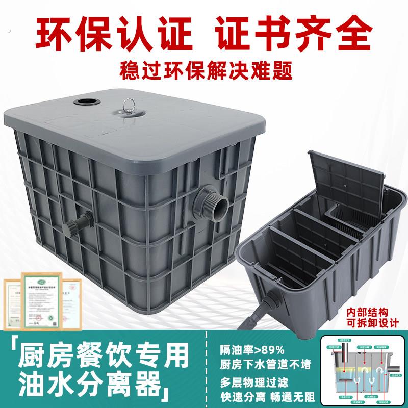 餐饮厨房台下式油水分离器商用油污水沉淀过滤器饭店地埋式隔油池