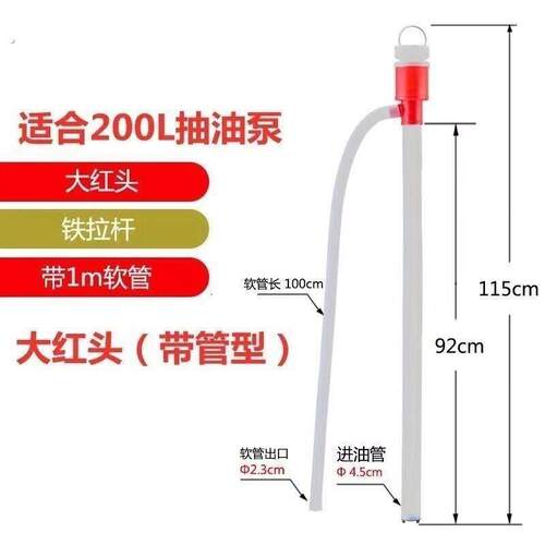 油抽子手动专用抽油器塑料手拉油抽柴油机油油桶抽油泵管