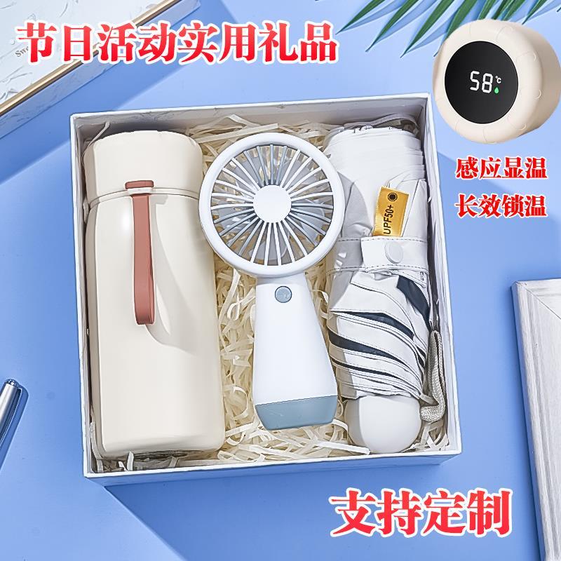 伴手礼实用小礼品定制公司开业毕业纪念活动送员工端午节夏季礼物