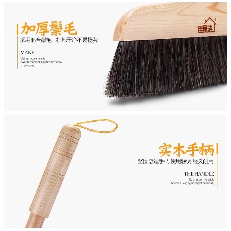 鬃毛扫把簸箕套装组合木地板扫帚软毛加厚家用不粘毛实木扫地笤帚