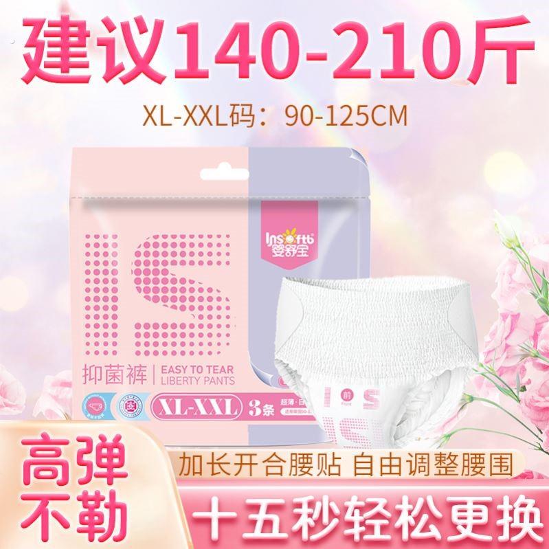 安睡裤产妇专用大尺码拉拉裤侧开经期用魔术贴产后排恶露专用安心