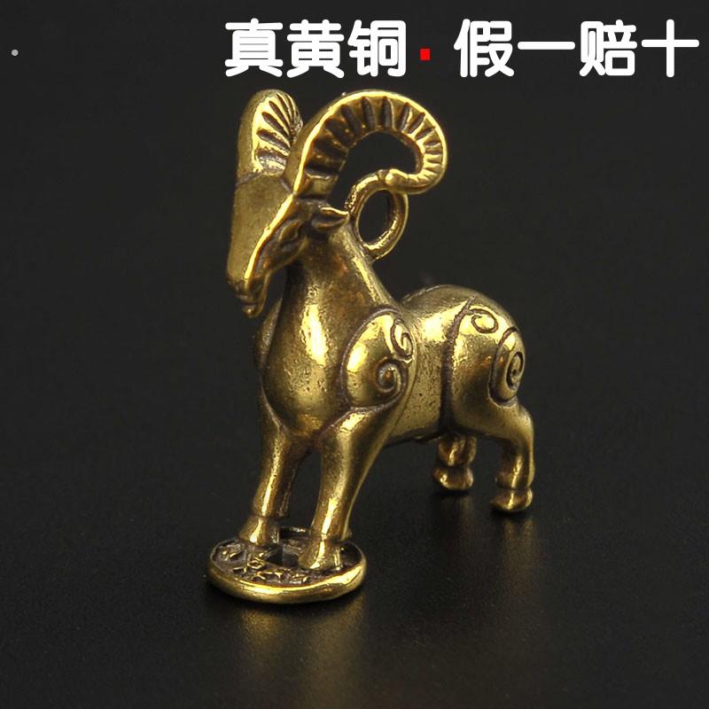 纯黄铜手工十二生肖羊钥匙扣挂件吊坠汽车装饰礼品饰品情侣复古潮