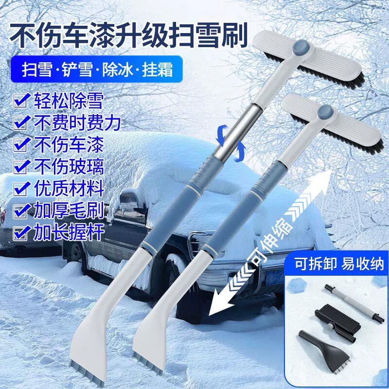 汽车多功能除雪铲除雪刷可伸缩扫雪刷雪神器清雪除冰工具铲子车载