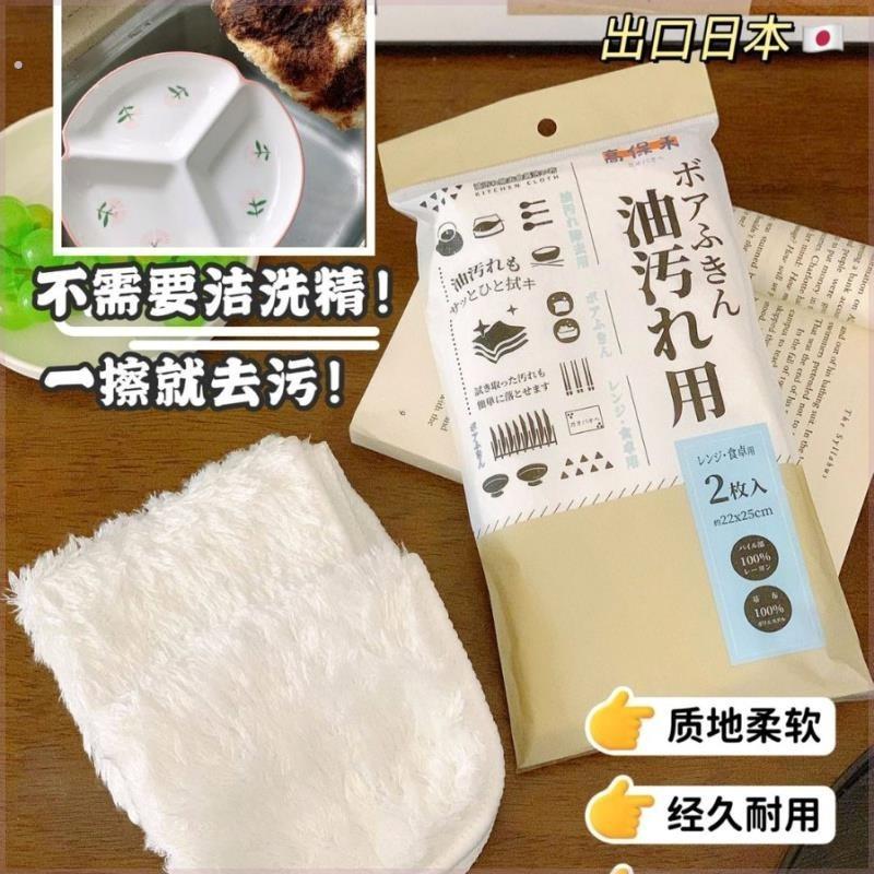 高保禾厨房去污洗碗布高效清洁厨房清洁除污百洁布强力去油洗碗布