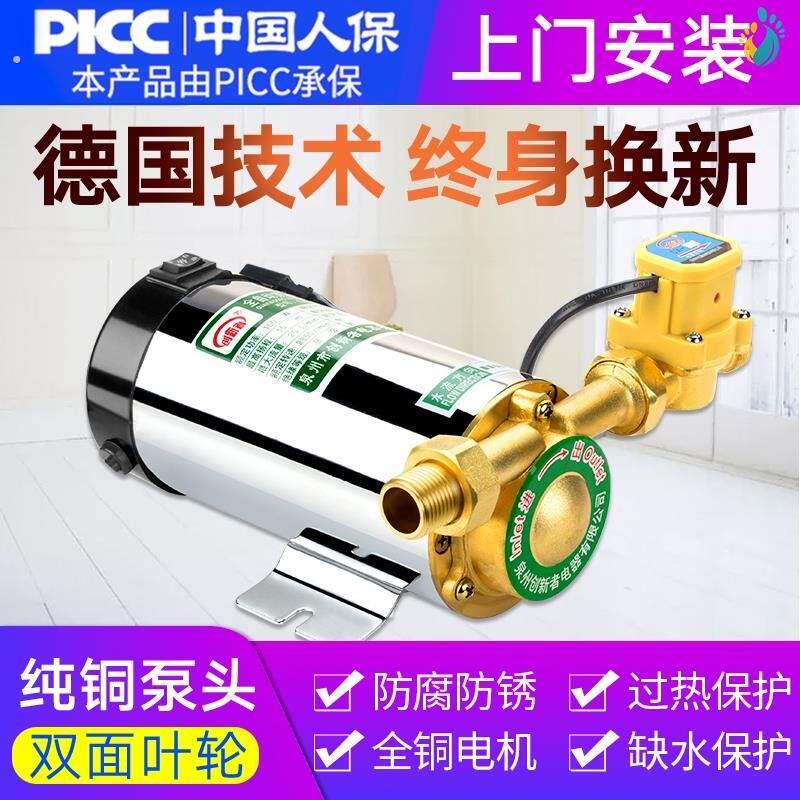 全自动静音热水器增压棒泵家用小型大功率自来水管道真镇压曾压磅