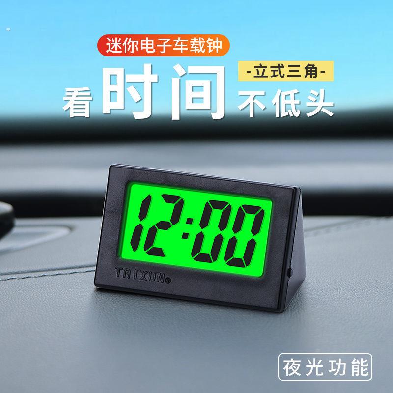 夜光车用电子钟抗震耐高温汽车时间表仪表台看时用车载钟表三角形图片