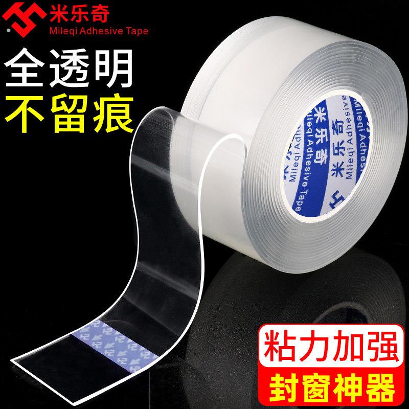 透明玻璃门缝隙防风条封窗神器门缝防蚊贴窗户缝隙门底漏风贴自粘