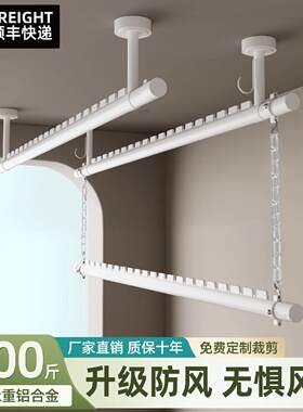 晾衣杆阳台固定式晾衣架吊杆上下双层顶装悬挂衣杆晒被子神器家用