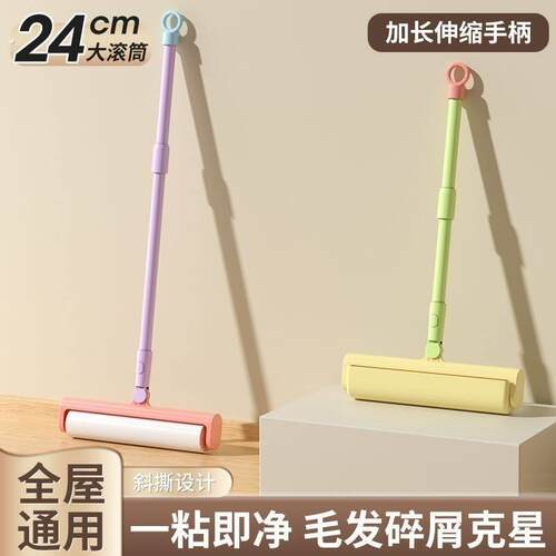 可伸缩粘毛器滚筒长柄大号加长家用滚轮吸头发去毛替换纸沾毛神器