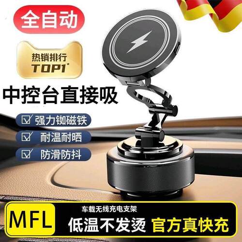 新款电动持续吸附车载手机支架无线充电磁吸汽车导航感应真空吸盘