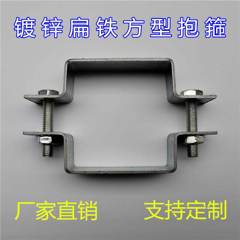 加厚方形抱箍方钢双面对