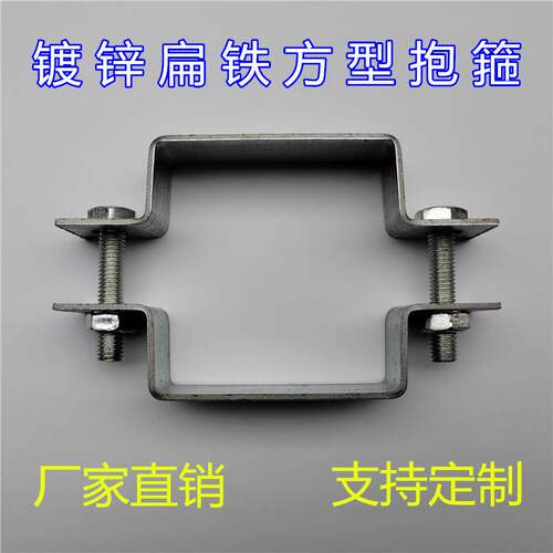 加厚方形抱箍方钢双面对