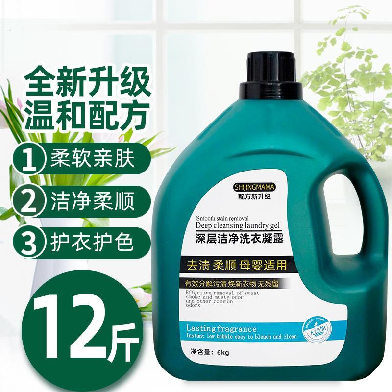 12斤大瓶装酵素洁净洗衣液持久留香洁净母婴可用超值家庭无荧光桶