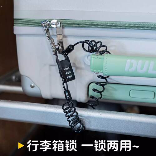 高铁行李箱密码锁弹力防盗绳安全防丢钢丝绳旅行欧洲防盗神器
