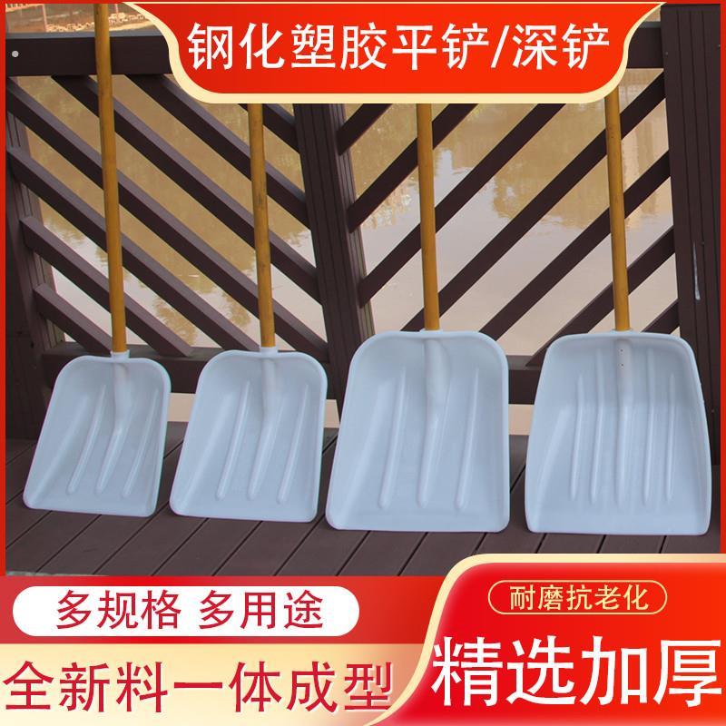 塑料铲雪锹杴铲子农用工具加厚钢化粮食铲大号小号清粪铲家用除雪