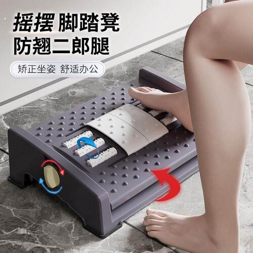 办公室脚踏板桌下神器搁脚放腿踩脚凳搭腿踏板垫脚凳脚蹬可摇脚托