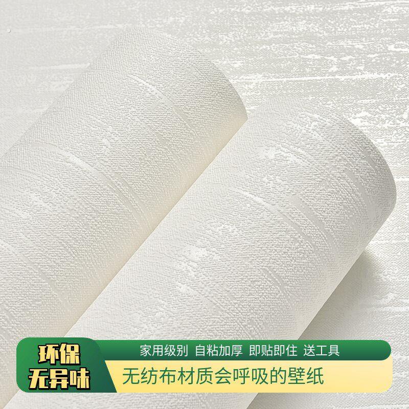 无纺布自粘墙纸新款加厚环保无味温馨客厅卧室房间家用墙壁纸自贴
