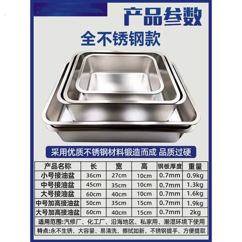 汽修不锈钢加厚汽车维修接油盆汽修工具小铁盆废机油盆零件清洗盆