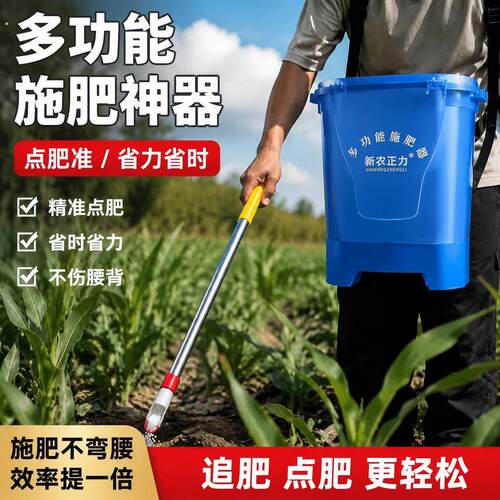 农用玉米施肥神器点肥器追肥全自动揹负式多功能手动撒肥机下化肥