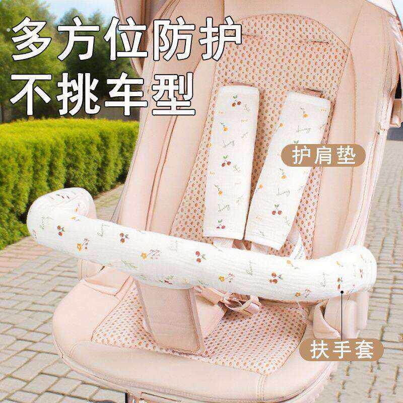 婴儿推车通用扶手保护套 防啃咬扶手口水巾护肩垫 遛娃神器配件