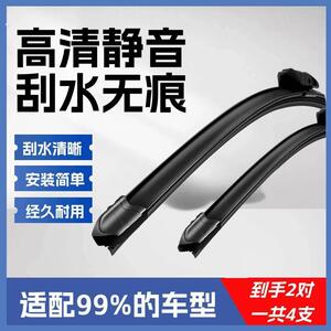 泊士达买一对送一对99%车型适配雨刷器汽车高清柔性原装品质专车