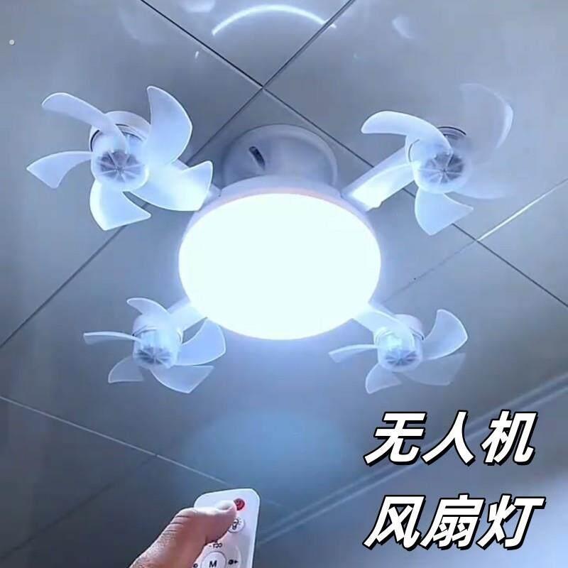 无人机风扇灯家用灯扇一体大风力小型电扇灯卧室静音超强力吊扇灯