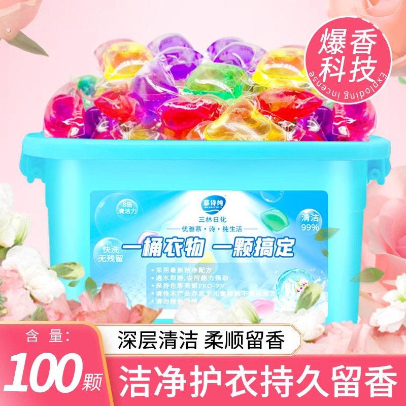 洗衣服凝珠洗衣凝珠香味持久洗衣液留香整箱批家用实惠装机洗专用