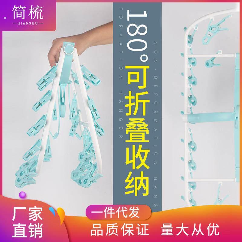 塑料衣架32夹防风多功能折叠内衣架晾袜架加粗卧室阳台