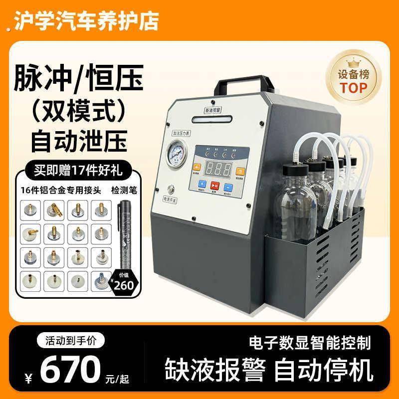 汽车脉冲式煞车油更换机全自动制动液煞车油交换更换工具四轮同步