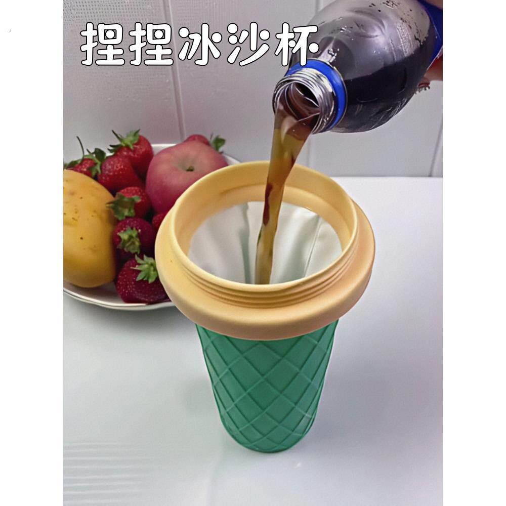 夏日捏捏杯冰沙网红杯一捏成冰杯制冰水杯快速制冷杯冰淇淋碎冰杯