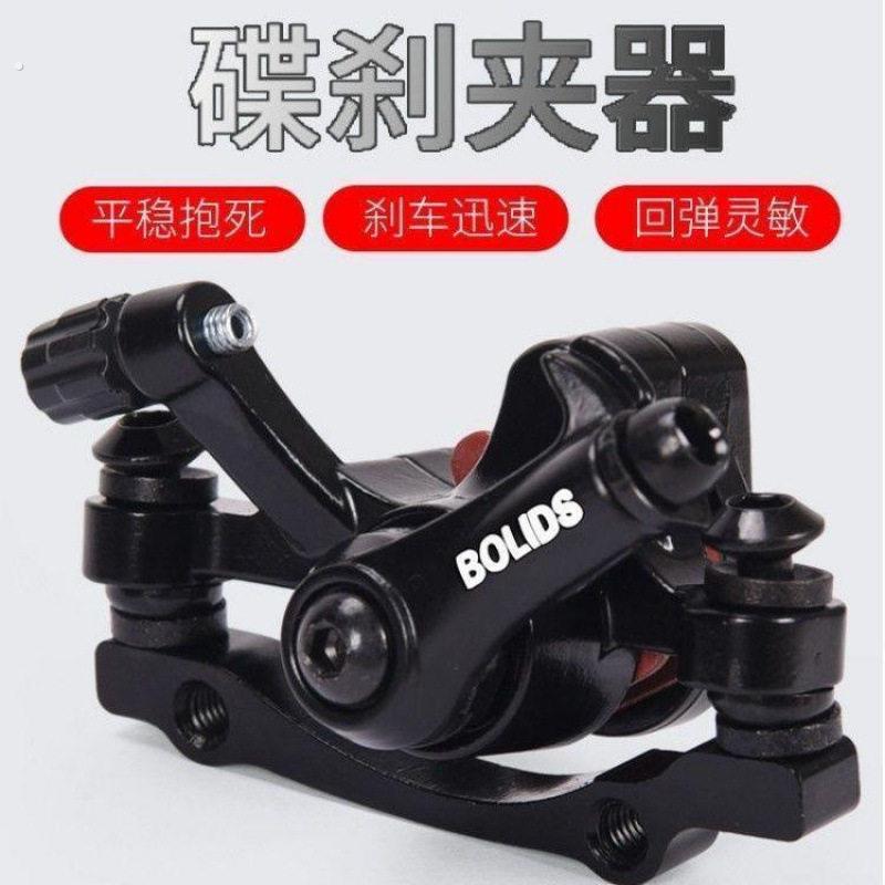代驾车碟刹器折叠锂电动车刹车器山地自行车夹器改装配件总成通用