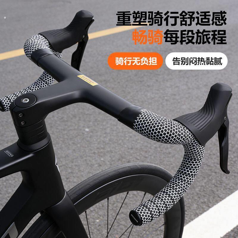 高弹公路车把带缠绕吸汗减震山地自行车耐磨防滑绑带骑行装备