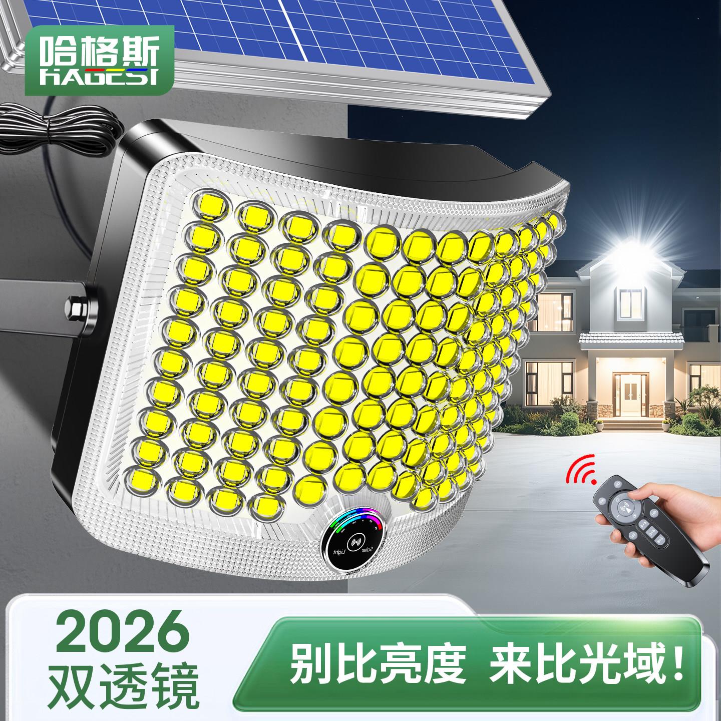 太阳能户外灯2026新款家用农村超亮大功率强光人体感应照明庭院灯
