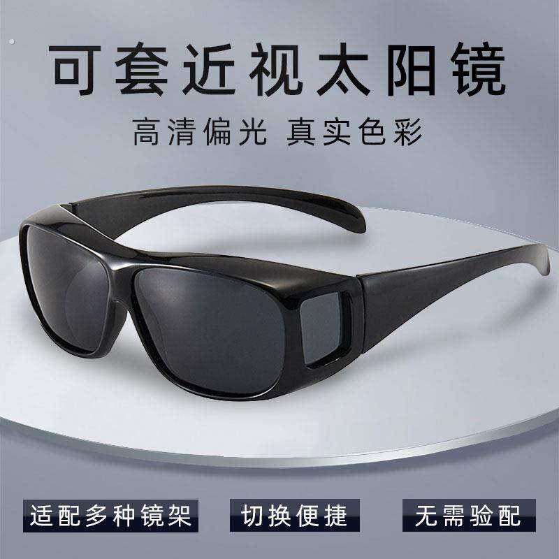 近视太阳眼镜套镜开车偏光镜夹片男驾驶专用太阳眼镜女防强光紫外
