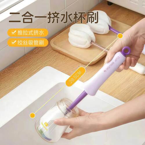 二合一挤水杯刷家用洗杯子专用刷子杯盖保温杯吸管水杯清洗神器