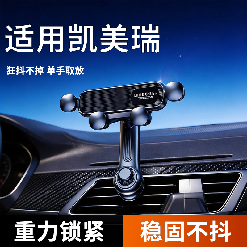 2026款丰田凯美瑞专车专用手机支架新款车载导航架防抖汽车