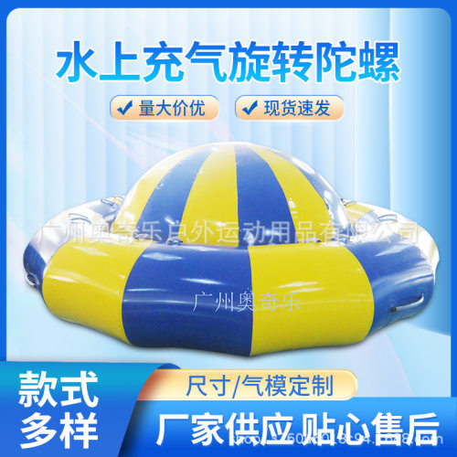 厂家供应 充气水上旋转陀螺 网红水上陀螺 玩具搭配设备 量大价优