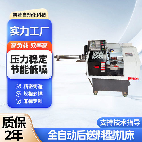 全自动后送料型机床定制高精度自动化数控车床卧式线轨硬仪表车床