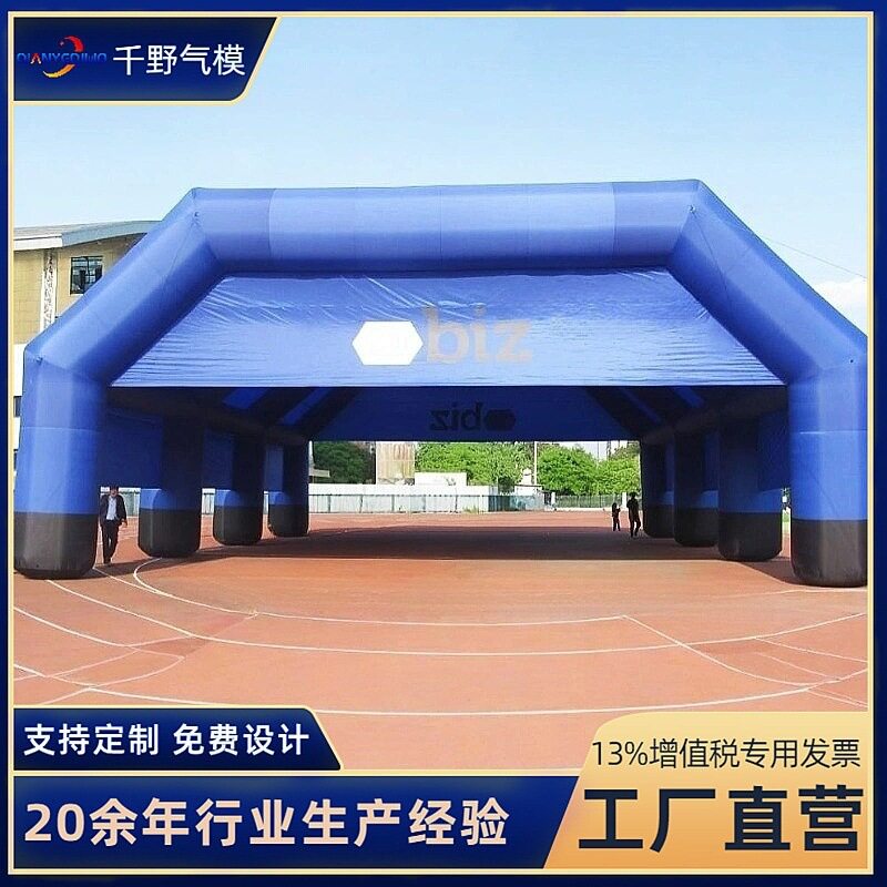 定制大型充气帐篷户外活动展示充气广告帐篷移动折叠展览通道帐篷