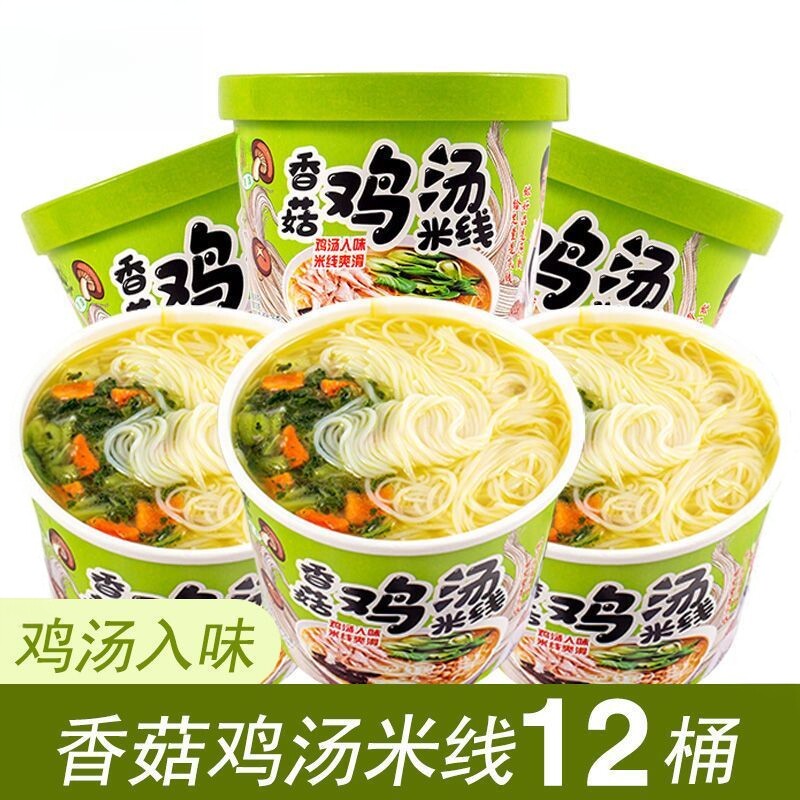 香菇鸡汤米线便携速食懒人餐夜宵