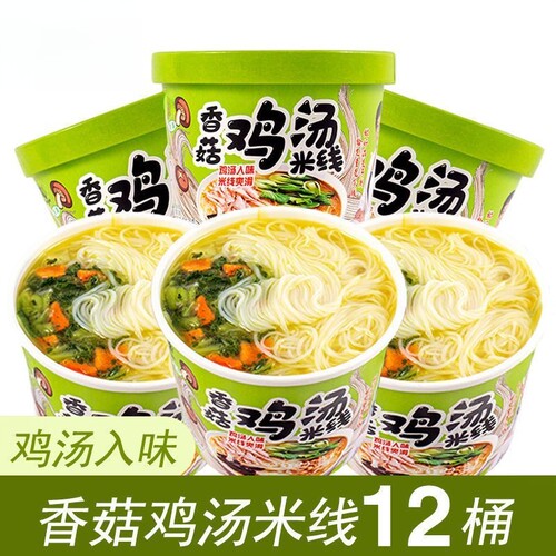 香菇鸡汤米线便携速食懒人餐夜宵