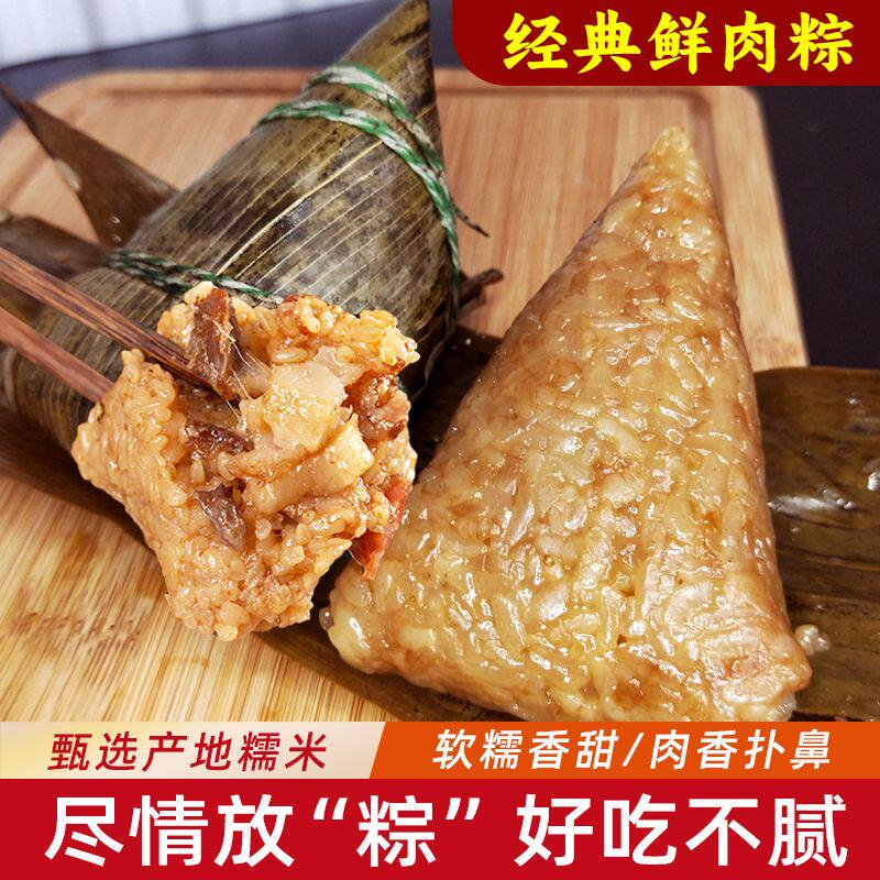 经典鲜肉粽端午节送礼发福利佳品