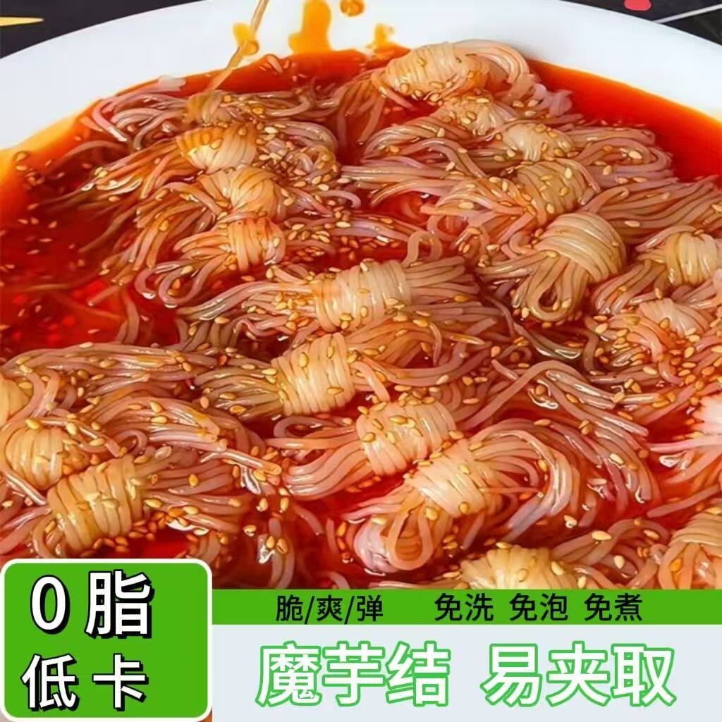 魔芋丝结素食餐低脂肪关东煮魔芋粉丝独立包装商用批发火锅配菜