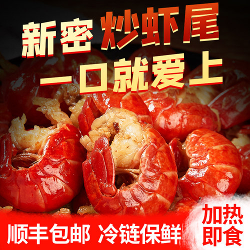 网红即食虾尾麻辣蒜蓉组合装真空锁鲜休闲海鲜解馋小零食新密特产