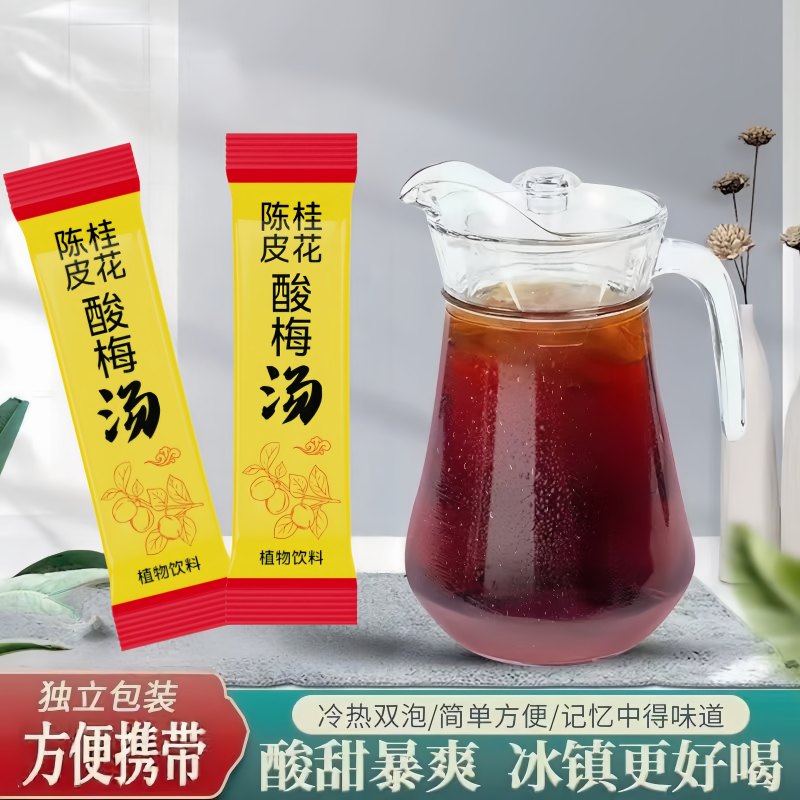 桂花酸梅晶饮料便携装冰镇酸梅汤