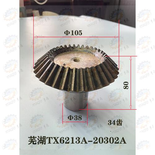 芜湖恒升TX6213A TX6513A镗床回转工作台34齿伞齿轮 衬套 轴套